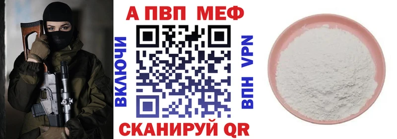 А ПВП VHQ  купить закладку  Анадырь 