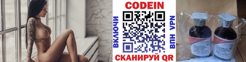 Кодеин напиток Lean (лин)  Анадырь 