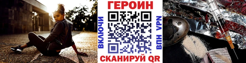 ГЕРОИН белый Анадырь