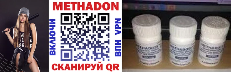 купить   Анадырь  МЕТАДОН methadone 